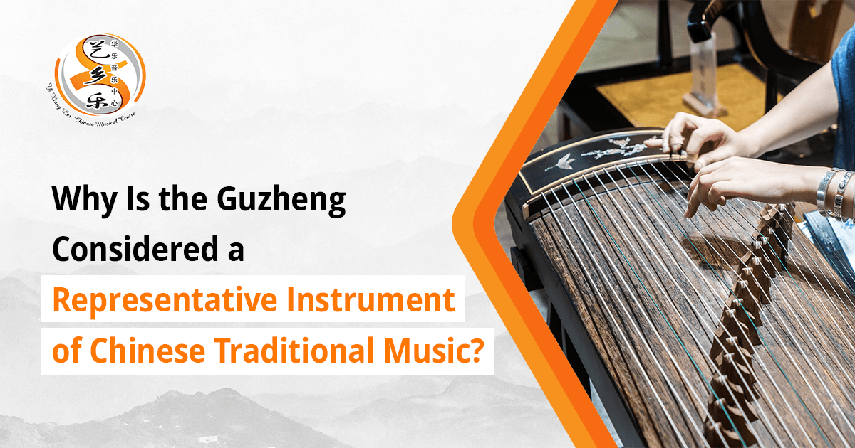Why Is the Guzheng Considered a Representative Instrument of Chinese Traditional Music banner